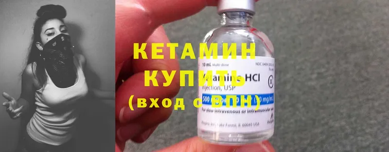 КЕТАМИН ketamine  наркота  Жигулёвск 